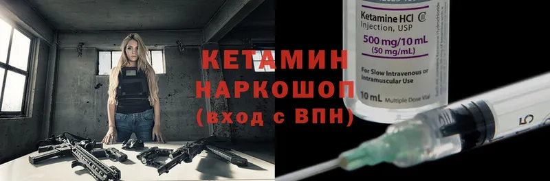 где купить   Канаш  Кетамин ketamine 