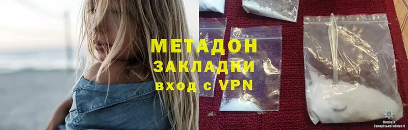 МЕТАДОН кристалл  что такое   Канаш 